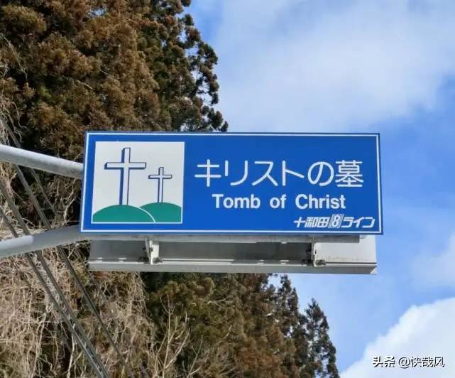 日本最神秘小村：耶稣逃亡到此，娶妻生子种大蒜，后代蓝眼睛