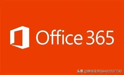 微软公司开发的办公软件——MicrosoftOffice