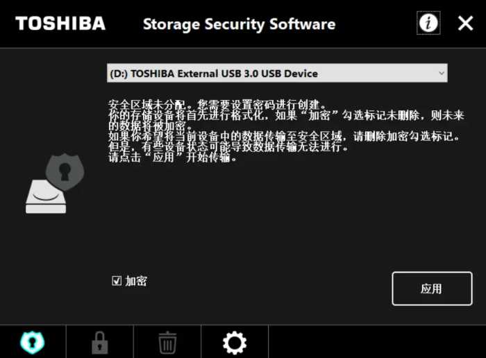 种草东芝Premium升级版移动硬盘：密码保护 软件备份，价格贼便宜